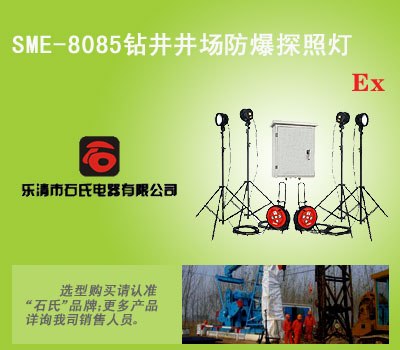 检修强光工作灯，移动作业强光灯,高速公路夜间施工照明灯