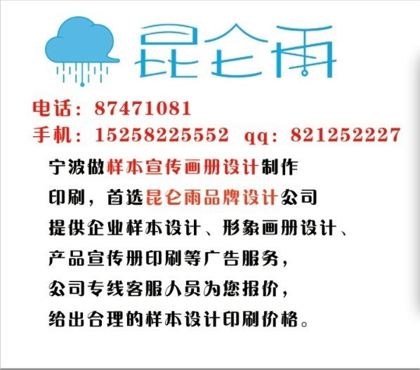 供应宁波海报设计公司_宁波海报设计公司价格_宁波海报设计公司图片