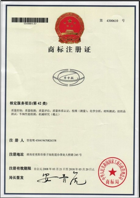 供应广东深圳仪器校准华中航实验室