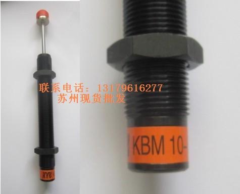供应日本KYB油压缓冲器KBM10-50-11C
