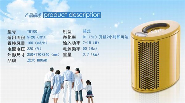 兴科空气净化器，中国第一品牌