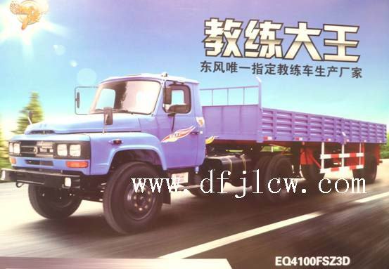东风教练车_半挂牵引教练车_教练车价格_驾校教练车