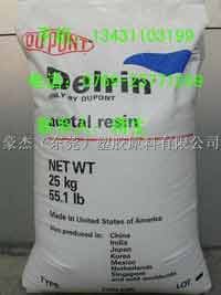 供应POM511P美国杜邦塑胶原料