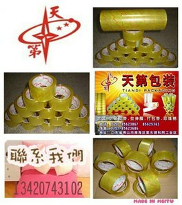 供应昆山美纹纸，苏州高温美纹纸