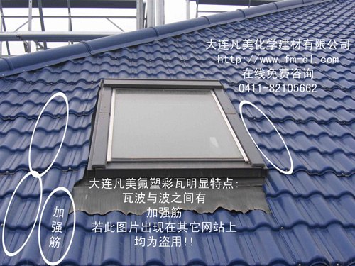 供应合成树脂瓦平改坡屋面挂瓦73元