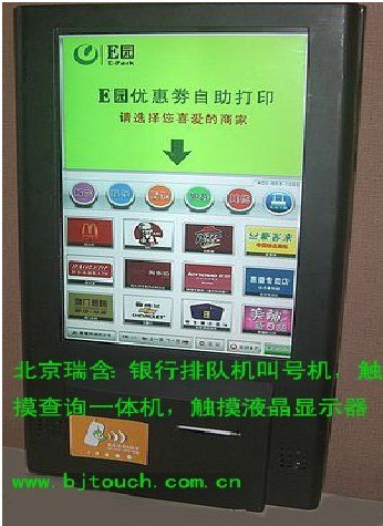供应触摸一体机触摸查询机触摸显示器