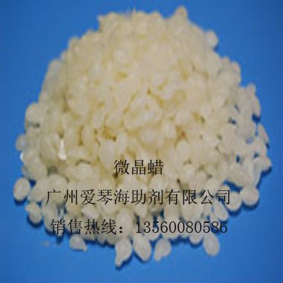 供应国产/进口微晶蜡 