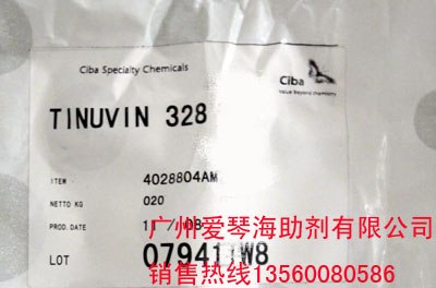 供应巴斯夫紫外线吸收剂UV328