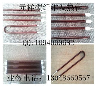 供应连云港碳纤维发热管