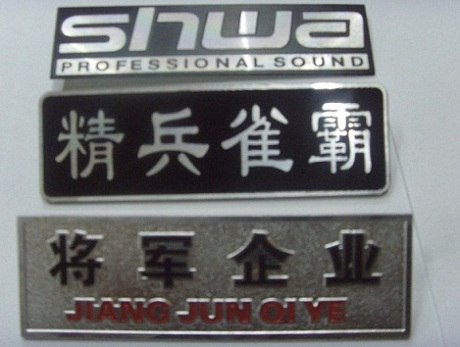 供应锌合金标牌