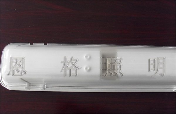 供应广东/深圳直销ABS三防灯全塑三防灯