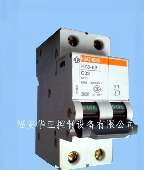 供应HZ8-63断路器