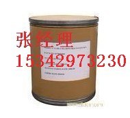 供应利福霉素钠原料