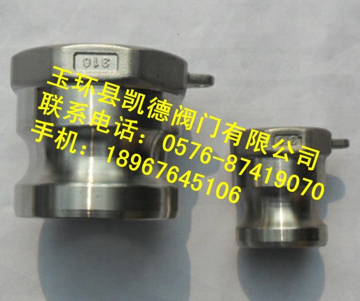 供应A型快速接头