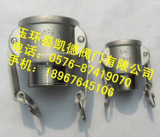 供应B型不锈钢快速接头