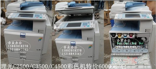 供应理光MPC3000彩色复印机理光MPC4500彩色机