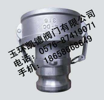 供应公头变母头快速接头