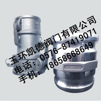 不锈钢公头变径快速接头