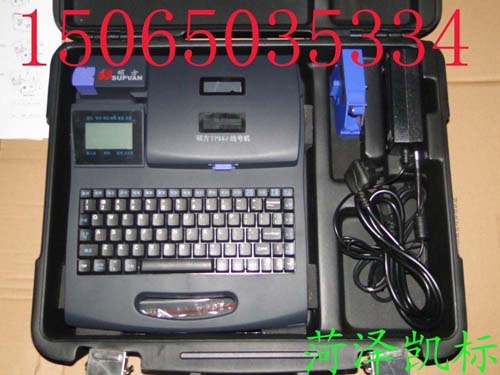 供应硕方TP66i线号机、线号打印机