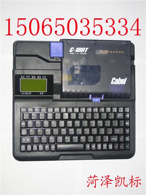 供应凯标C-180T电子打号机,凯标C-180T打号机