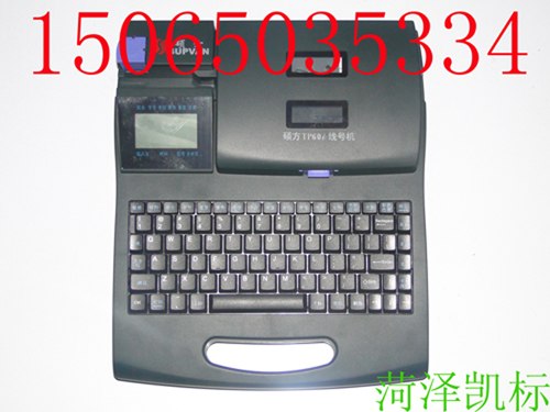 供应硕方TP60i线号机、硕方打码机