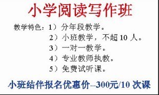 厦门小学课内数学强化班|厦门书法培训班/向尚文化多元教育推广中心