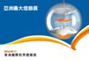 2013年香港春季灯饰照明展