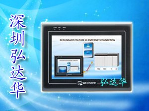 供应深圳威纶触摸屏MT6050IP替代MT6050iV2 