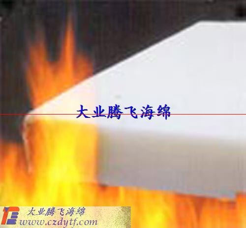 供应防火吸音海绵  