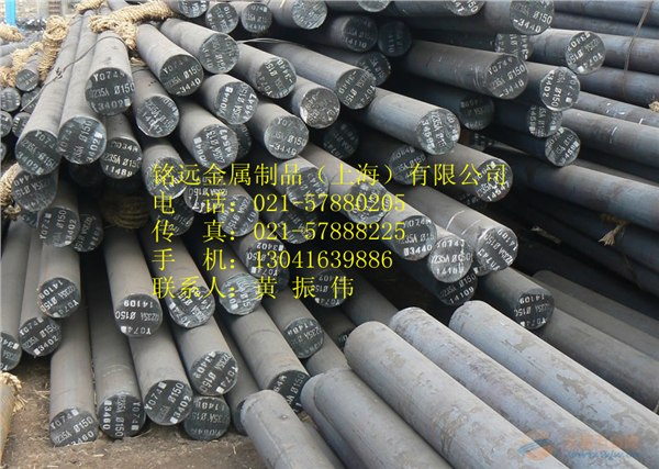 供应特殊钢W17碳素钢