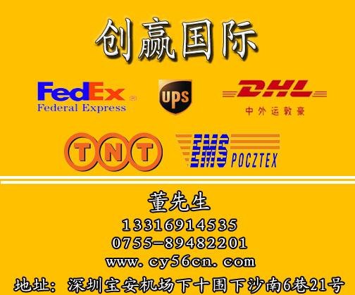 供应行李托运移民搬家快递托运到智利