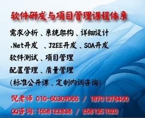 供应北京项目管理师（PMP）培训