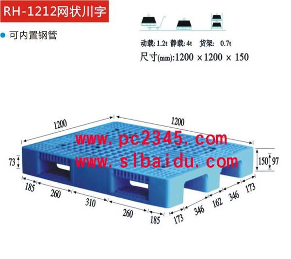 上海青浦南汇塑料塑料托盘闵行奉贤塑料托盘嘉定静安塑料托盘松江塑料托盘