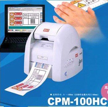 供应CPM标签机