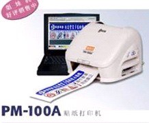 供应PM100A标签机