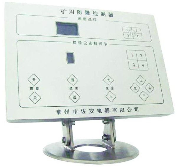 供应矿用隔爆型摄像用控制器