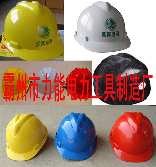 供应玻璃钢系列安全帽
