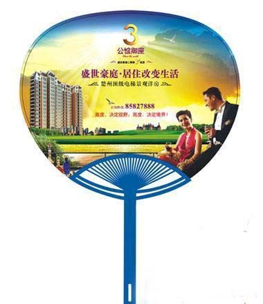 供应广告扇厂家直销 团扇胶扇广告扇 专业广告扇定做 塑料广告扇子