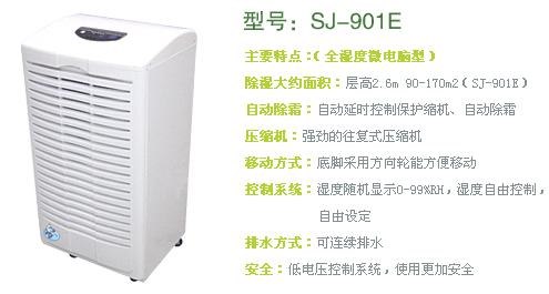 供应广州除湿机广州家用除湿机出口品质值得信赖