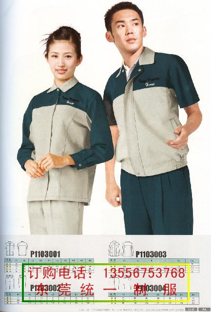 供应东莞工作服