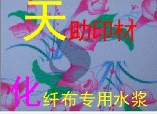 供应厂家直销天助TZ环保高遮盖力水浆