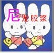 供应厂家直销天助TZ环保防升华防水尼龙胶浆