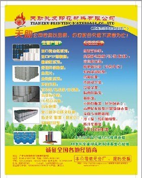供应厂家直销天助TZ(环保嗅浆臭浆