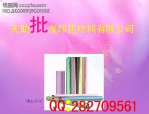 供应厂家直销电化铝烫金纸烫金材料烫印箔哑光电化铝