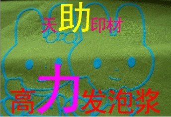 供应厂家直销天助TZ环保超软弹性不粘手发泡浆