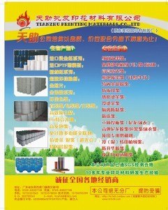 供应厂家直销天助TZ环保嗅浆臭浆