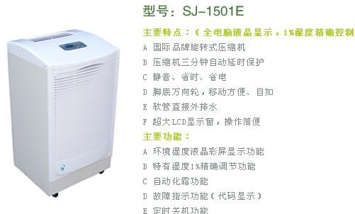 供应广州桑拿是除湿机，广州浴室专用抽湿机