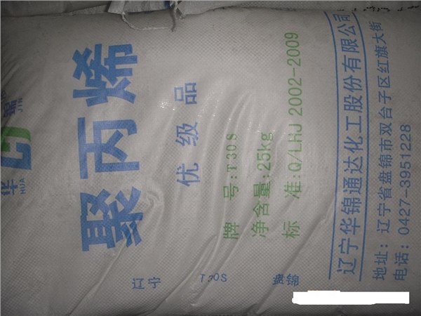 供应PP  T30S   华锦化工