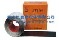 供应防水绝缘胶带