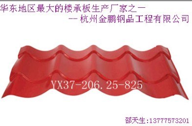 供应YX37-206.25-825彩钢琉璃瓦询价，825型彩钢琉璃瓦价格，8